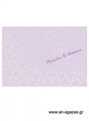 Σουπλά  γάμου 