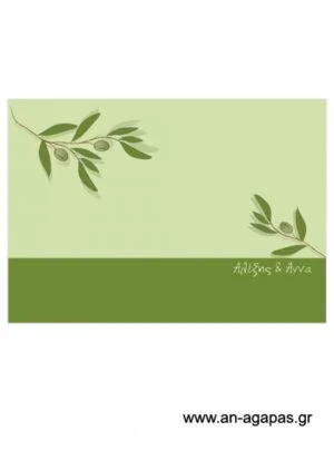 Σουπλά  γάμου 