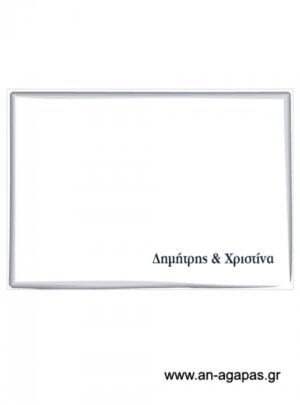 Σουπλά  γάμου 