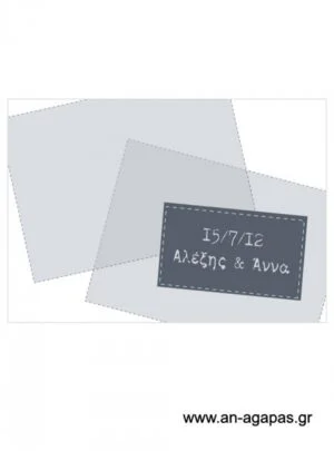 Σουπλά  γάμου 