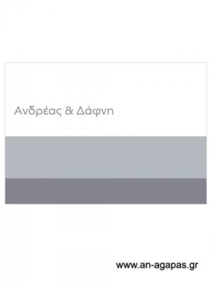 Σουπλά  γάμου 