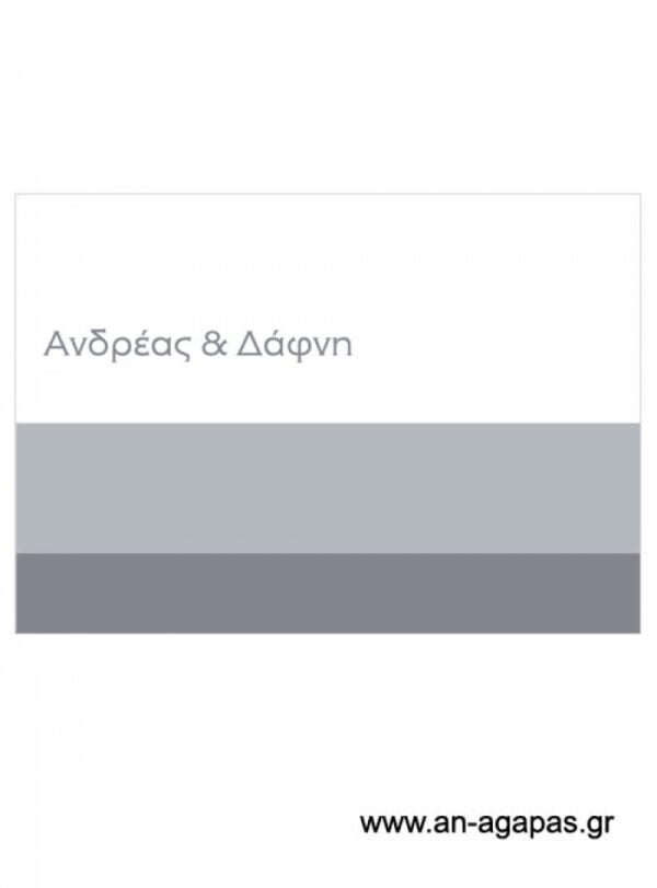 Σουπλά  γάμου