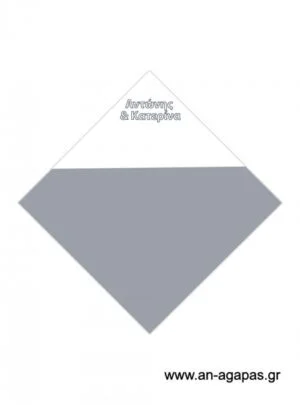 Χωνάκι  γάμου 