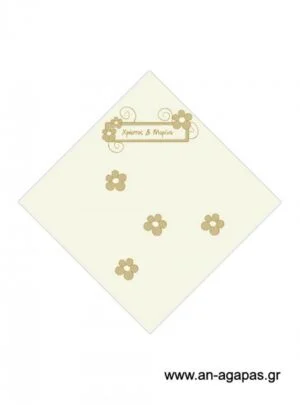 Χωνάκι  γάμου 