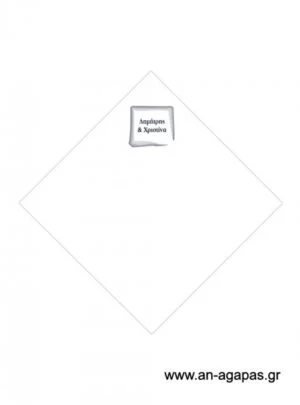 Χωνάκι  γάμου 