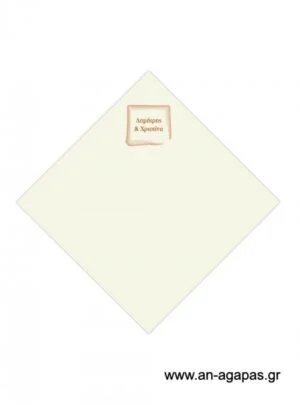 Χωνάκι  γάμου 