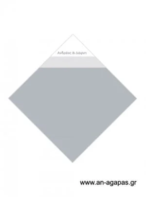 Χωνάκι  γάμου 