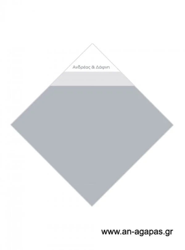 Χωνάκι  γάμου