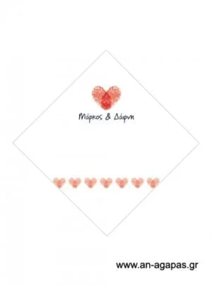 Χωνάκι  γάμου 