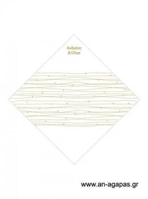 Χωνάκι  γάμου 