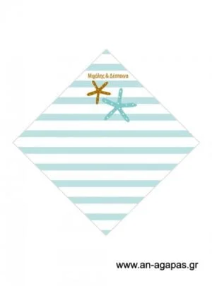 Χωνάκι  γάμου 