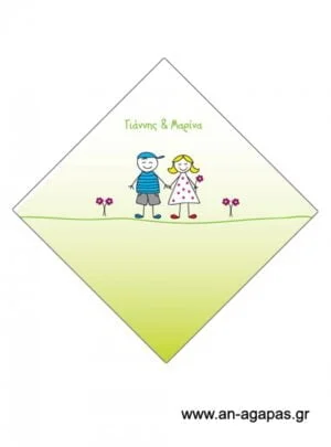 Χωνάκι  δίδυμα  αγόρι  κορίτσι 