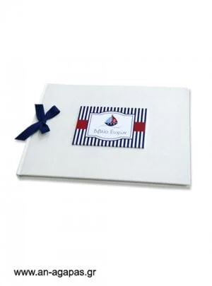   Βιβλίο  ευχών  Sailing 