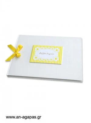   Βιβλίο  ευχών    Sunny  Daisies 