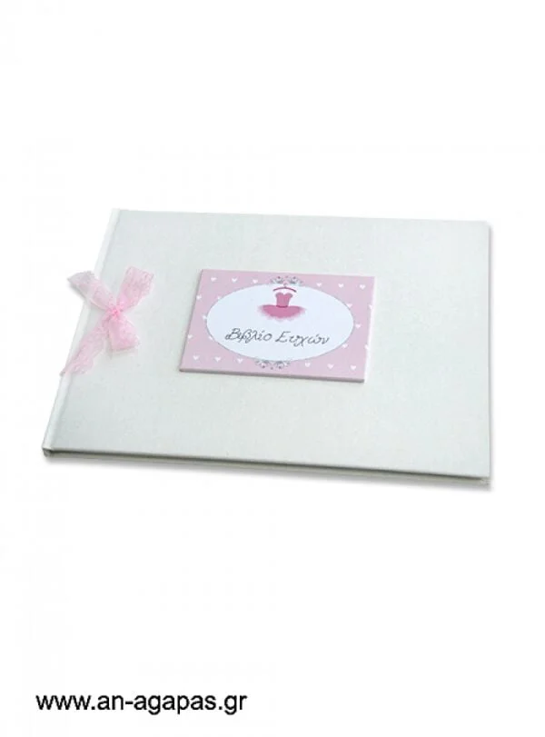 Βιβλίο  ευχών    Too  Too  Dress