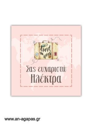 Ευχαριστήριο καρτελάκι Around the World