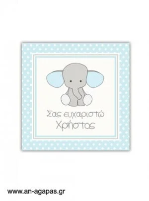 Ευχαριστήριο  καρτελάκι  Baby  Blue  Elephant 