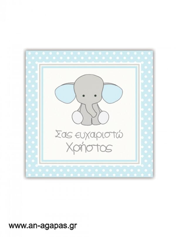 Ευχαριστήριο  καρτελάκι  Baby  Blue  Elephant