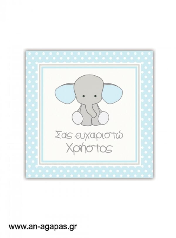 καρτελάκι-Baby-Blue-Elephant-.jpg