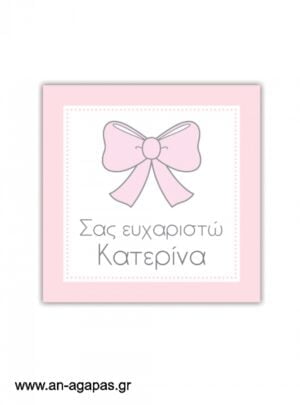 Ευχαριστήριο  καρτελάκι  Baby  Bow
