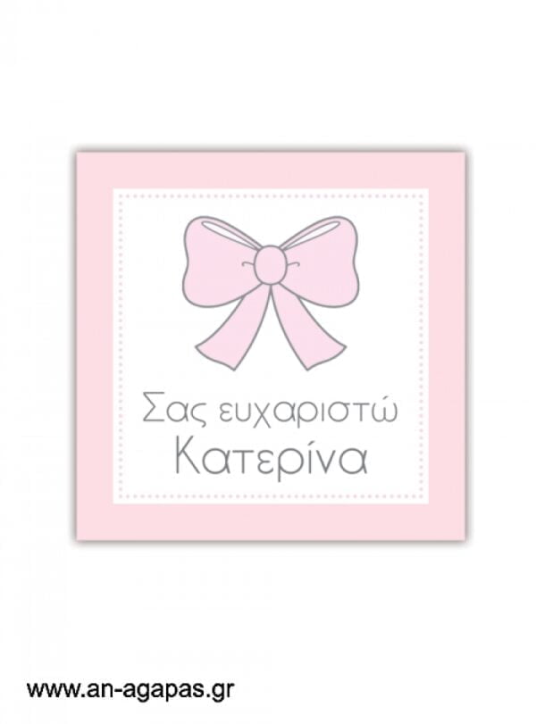 Ευχαριστήριο  καρτελάκι  Baby  Bow