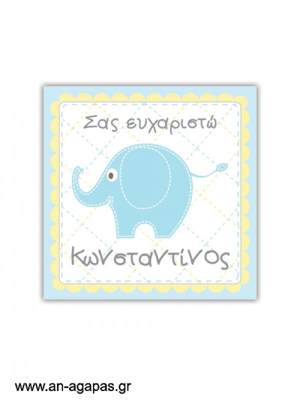 Ευχαριστήριο  καρτελάκι  Baby  Elephant  Blue