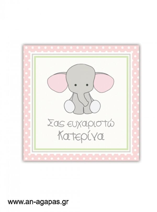 Ευχαριστήριο  καρτελάκι  Baby  Pink  Elephant