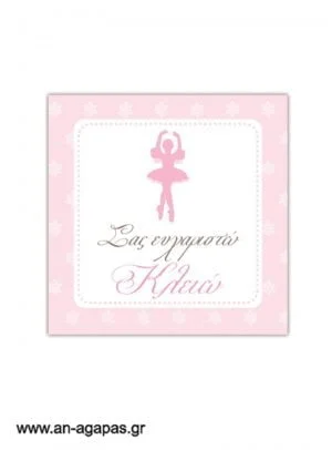 Ευχαριστήριο  καρτελάκι    Ballet  Princess 