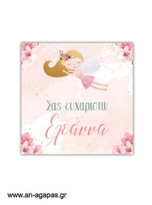 Ευχαριστήριο καρτελάκι Blossom Fairies