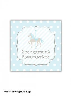 Ευχαριστήριο  καρτελάκι  Blue  Carousel 