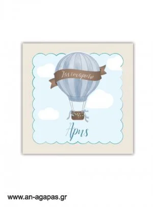 Ευχαριστήριο  καρτελάκι    Blue  Hotair  Balloon 