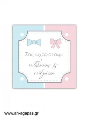   Ευχαριστήριο  καρτελάκι  Bows  &  Ties 