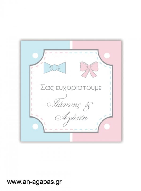 Ευχαριστήριο  καρτελάκι  Bows  &  Ties