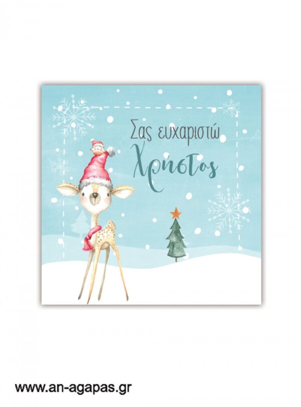 Ευχαριστήριο  καρτελάκι  Christmas  Baby  Deer