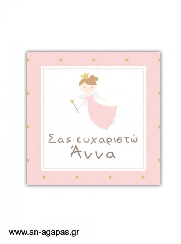 καρτελάκι-Cute-Fairy-.jpg