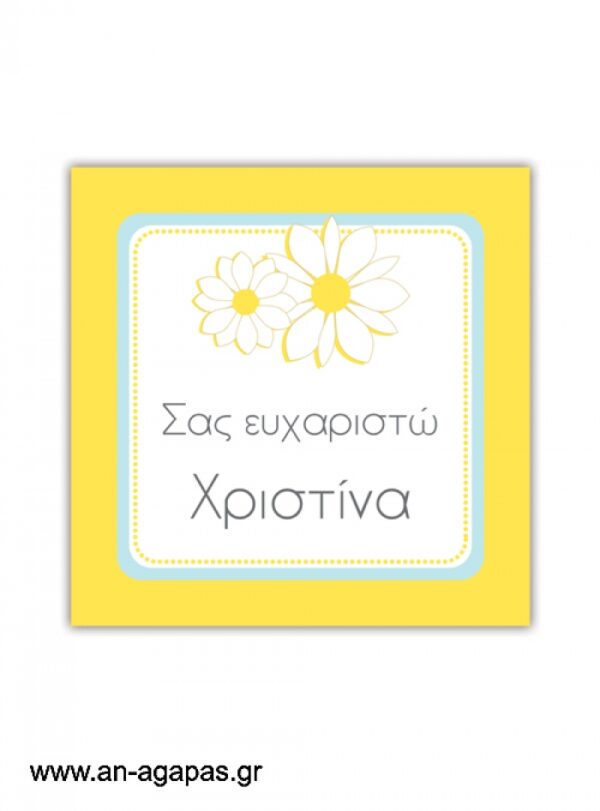 καρτελάκι-Daisy-Bloom-.jpg