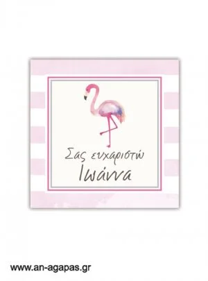 Ευχαριστήριο  καρτελάκι  Flamingo 