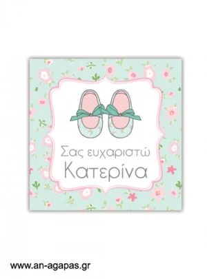   Ευχαριστήριο  καρτελάκι  Flowery  Shoes 