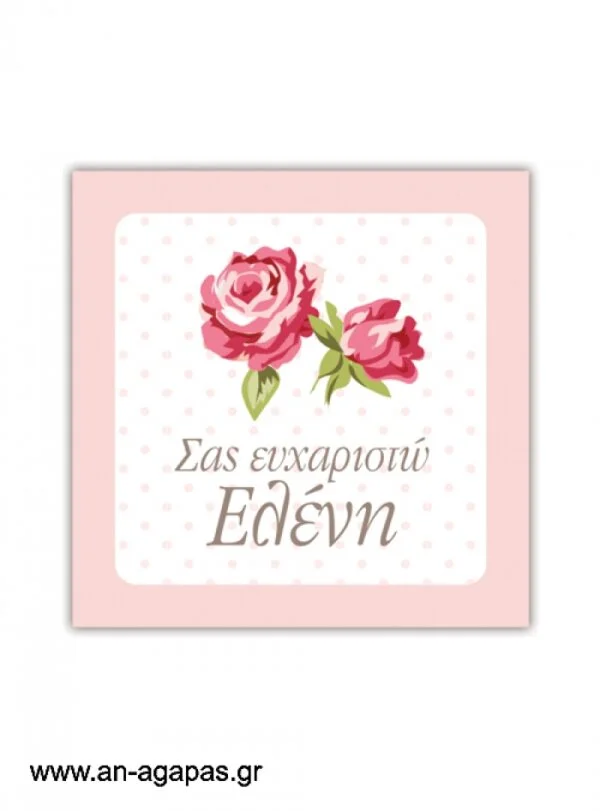 Ευχαριστήριο  καρτελάκι  Garden  Flowers