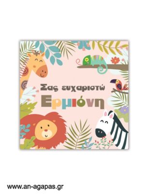 Ευχαριστήριο καρτελάκι Girl Jungle Fiesta