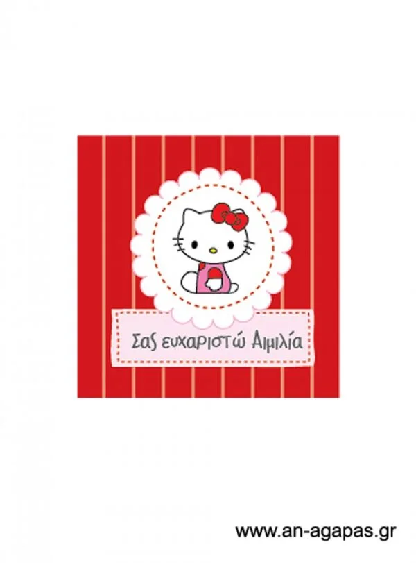 Ευχαριστήριο  καρτελάκι  Hello  Kitty