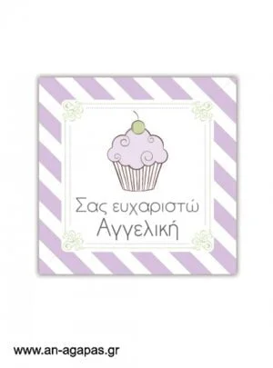   Ευχαριστήριο  καρτελάκι  Lavender  Cupcake 