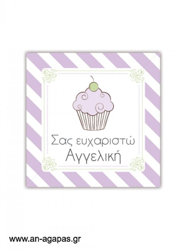 Ευχαριστήριο  καρτελάκι  Lavender  Cupcake