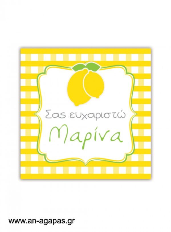 καρτελάκι-Lemon-Checks-.jpg