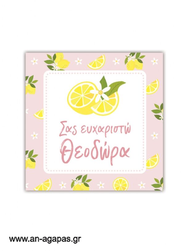 καρτελάκι-Lemon-in-Pink.jpg