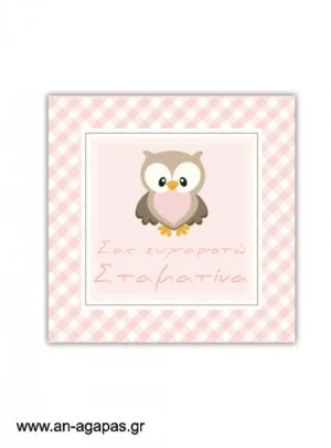 Ευχαριστήριο  καρτελάκι  Little  Owl  Pink 