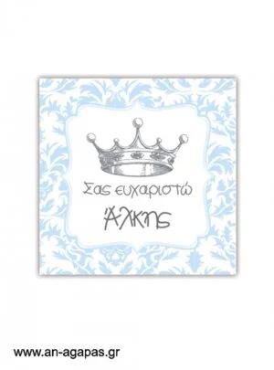 Ευχαριστήριο  καρτελάκι  Little  Prince 