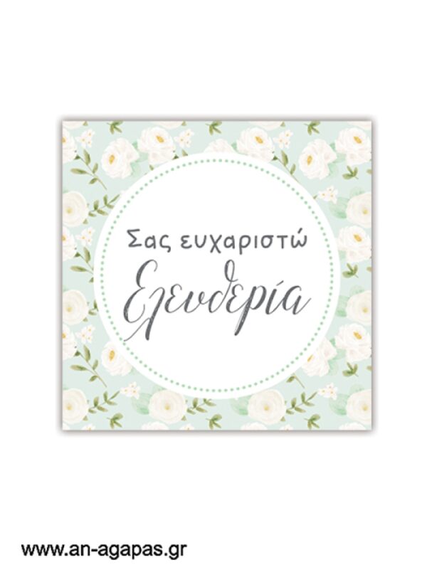 Ευχαριστήριο καρτελάκι Mint White Flowers