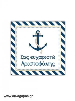 Ευχαριστήριο  καρτελάκι  Nautical  Gold 