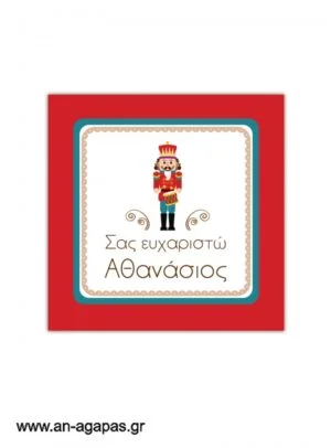 Ευχαριστήριο  καρτελάκι  Nutcracker 